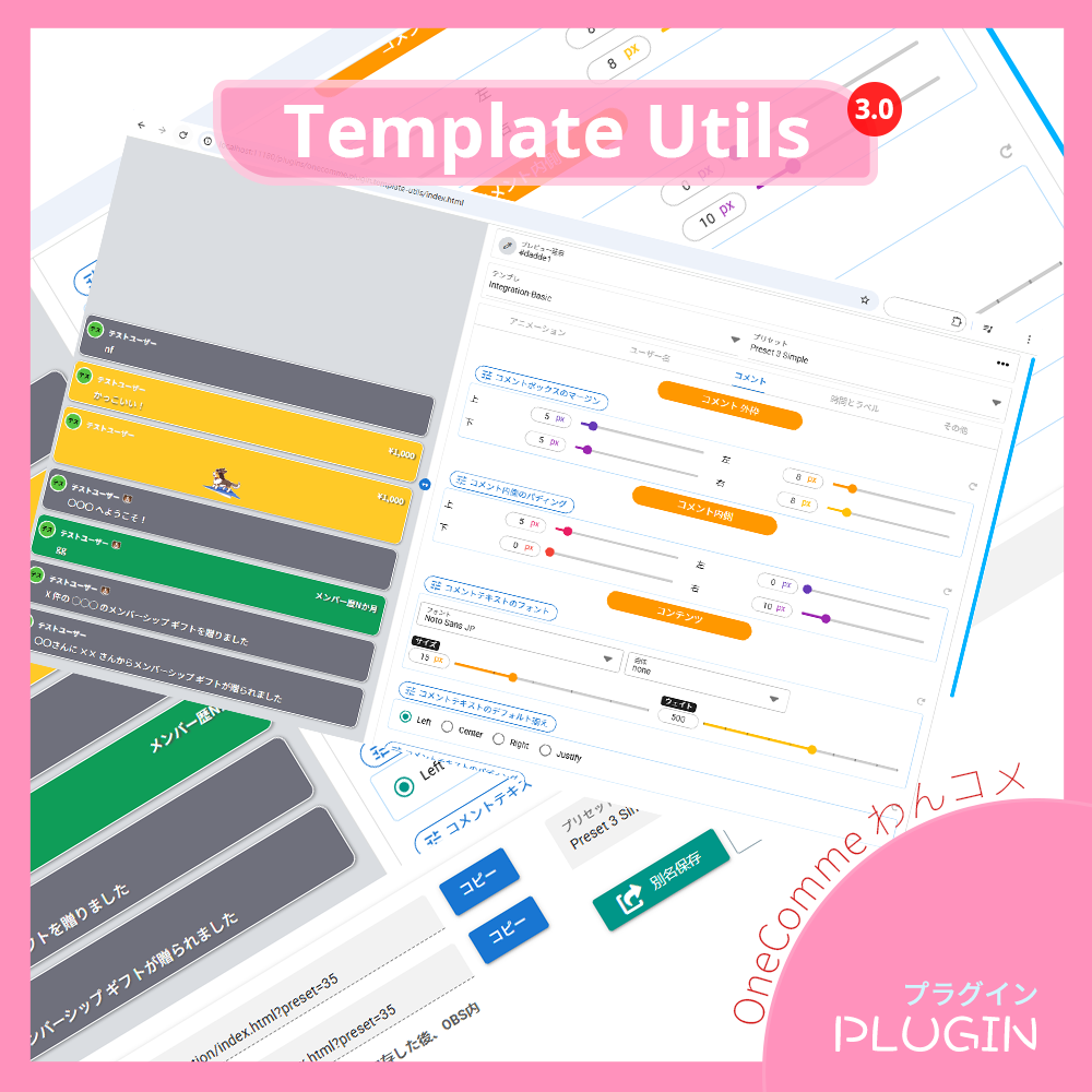 Template Utils (Plugin)